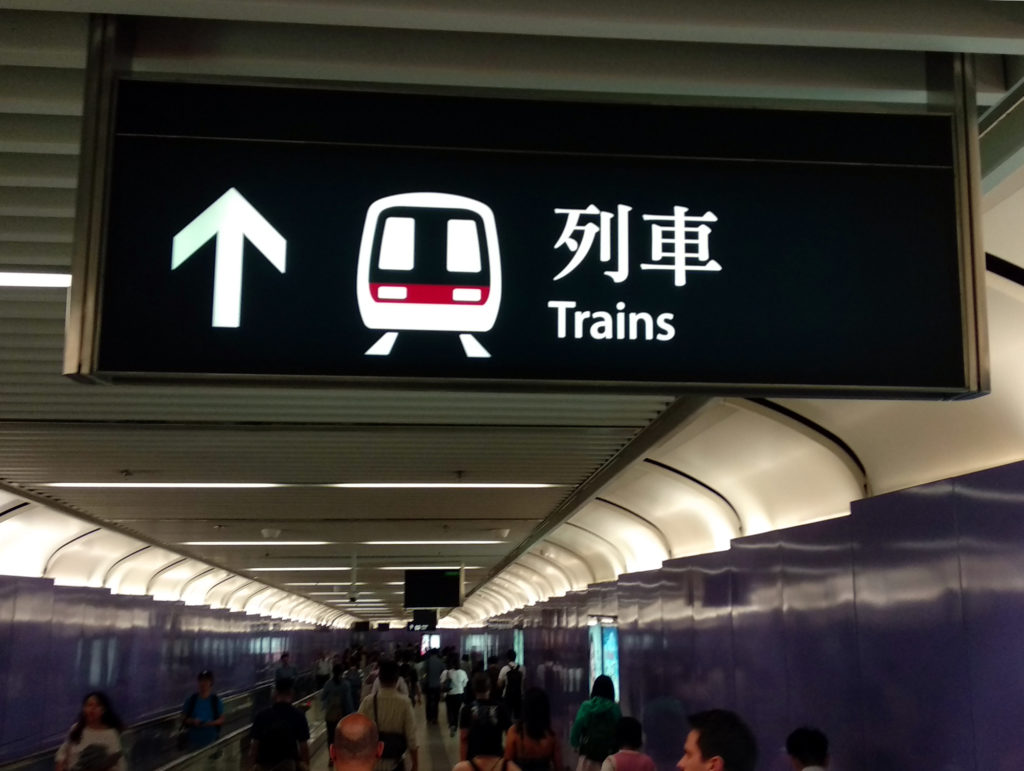 MTR Station Say Ying Pun