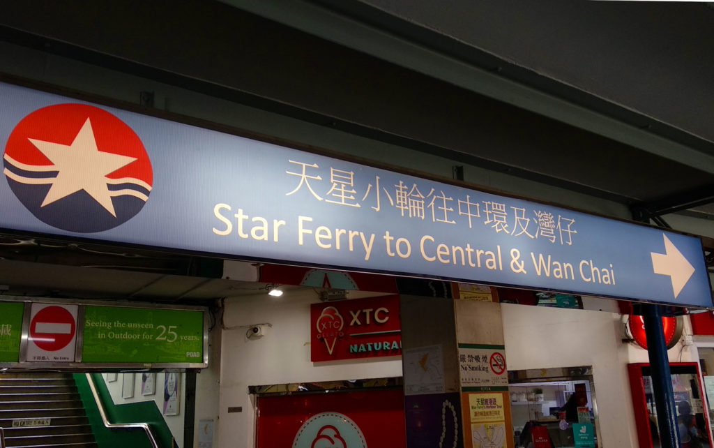 Star Ferry Sign in Kowloon